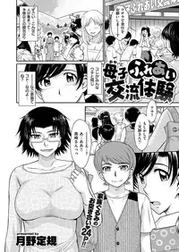 COMIC X-EROS #46 [Digital]