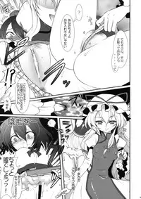 (Reitaisai 6) [54burger, Eclipse, Kuma-tan Flash! (Marugoshi, Rougetu, Hanao.)] Erohon. (Touhou Project)