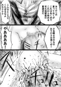 [Dende] Fushigi Sekai -Mystery World- no Nona 17 ~ Taiketsu Fujimi no Dai Inma Dakurasu, Kanzen Sekka no Kyoufu