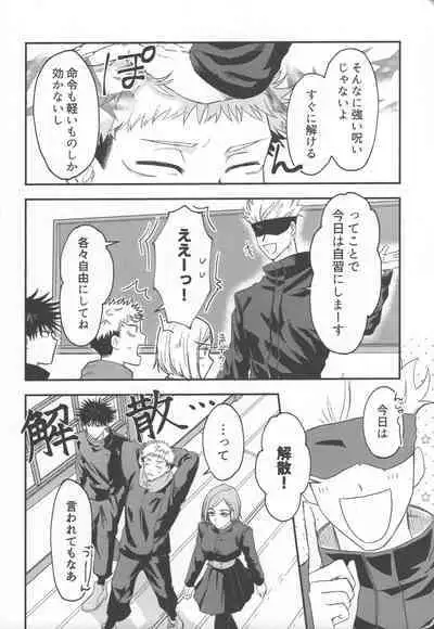 Don't Look at ME Like That.