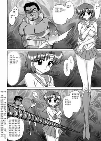 [BLACK DOG (Kuroinu Juu)] Sky High (Bishoujo Senshi Sailor Moon) [2008-03-31] [Chinese]