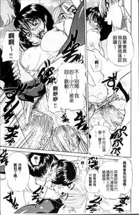 [Chunrouzan] Doushiyou Kimochiii [Chinese]