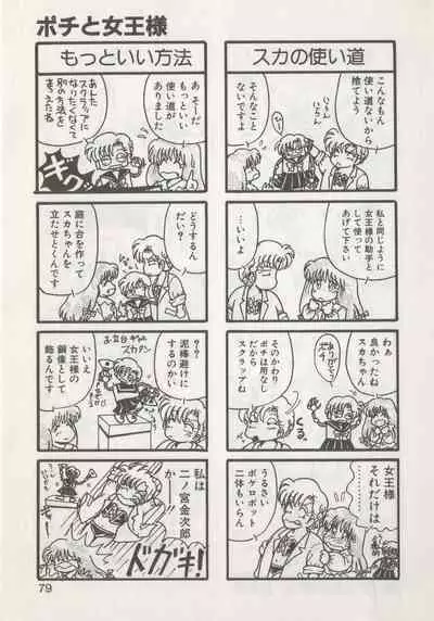 Hide-san no Yakata R