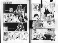 [Ureshino Megumi] Kinryou Chitai [Chinese]