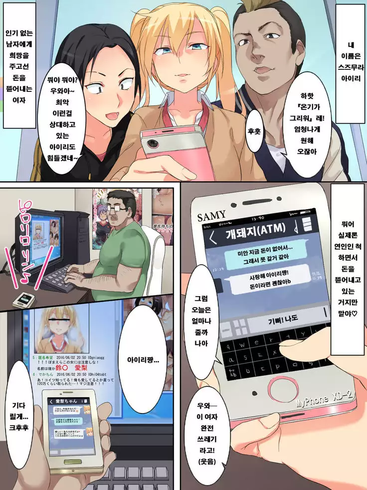 Namaiki na Warugaki Shoujo o Furoba de Tanetsuke! Gyakushuu SEX!!