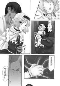 (C75) [Choco Zakura (Reiso)] Unerwiderte Liebe (Touhou Project)