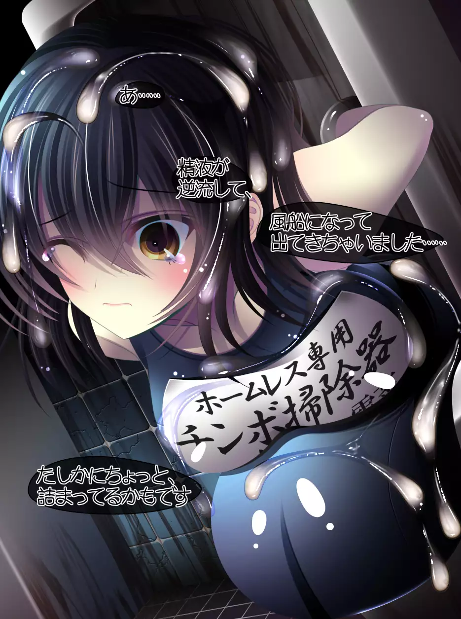 yabure, bakunyu chochichi naedoko ni, benki ni Daraku To sa reru hiroin!~ Hime ￮ setsuna ~