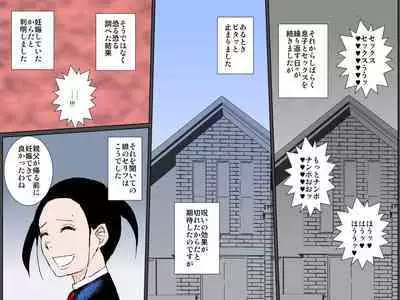 Bitch na Musume no Sei de Shuchi Sei Hame Kinshin Shoo o Kyoyo Saretado Majime Boshi