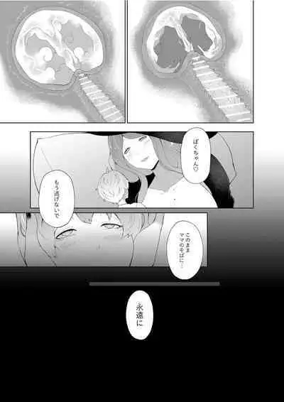 Amaenbou Series 7 Soushuuhen