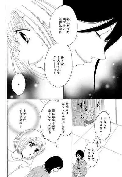 [Iori Koishikawa] Osananajimi wa Zetsurin Sutōkā!? Tsuki Kumo-kun no Yaba Sugiru ai ni Komattemasu 1-5