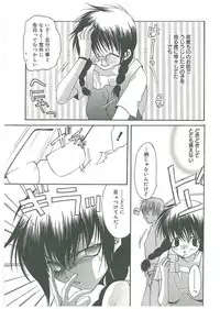 [Toumei Mieru] Tsuukan!