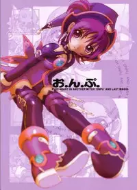 (C63) [PEACH CLASS (Tetsuno Kyojin)] Onpu (Ojamajo Doremi)