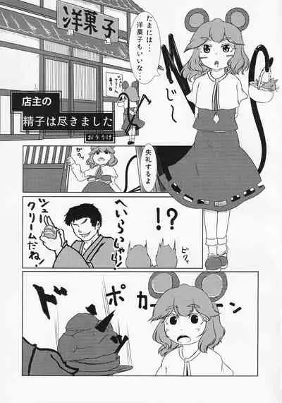 [Hasukawadou (Various)] Touhou Semen Cream Puff wo Tabeta Toki no Reaction Goudou (Touhou Project)