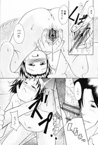 [Anthology] Komoe Vol. 5