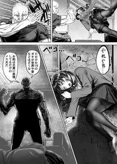 Meiwaku na Yandere Imouto ni Ai no Kyouiku Shidou SEX