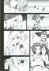 [Akuten Soushin (Kokutou Nikke)] Djeeta Shussan Nyuujoku Rinkan (Granblue Fantasy) [Digital]