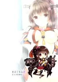 (C85) [abgrund (Saikawa Yusa)] Yamato wa Anata to Koi shitai 2 | Yamato Wants to Love You, Admiral 2 (Kantai Collection -KanColle-) [English] [The Lusty Lady Project]