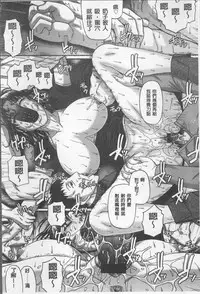 [Chiba Toshirou] Koushoku Glamorous - Lasciviousness Glamorous [Chinese]