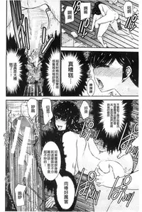 [Moriya Gia] Ane Tsuki | 姊附身 [Chinese]