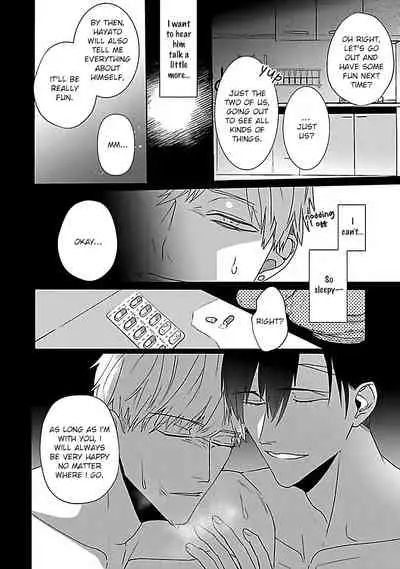 [Kinomi Nojiko] Tora no Ejiki | You are my prey 1-4 [English] [Digital]