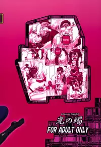 (SC64) [Hikari no Tomoshibi (Kousoku)] Aku no Teikoku? Iie Seigi no Mikata desu!! (Kenzen Robo Daimidaler)