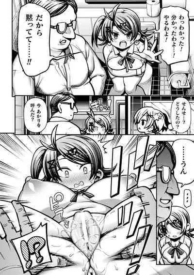 Mesugaki Wakarase Game! Ch. 2