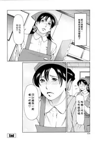 [Takasugi Kou] Kindan no Haha-Ana - Immorality Love-Hole [Chinese] [Decensored]