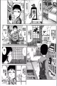 [Kai Hiroyuki] Boku no Yamanoue Mura Nikki | 我的山中農村配種日記 [Chinese]