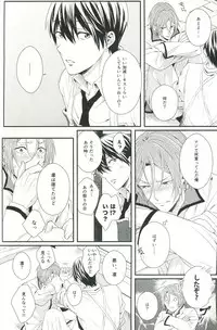 (C85) [zatta (tomose)] Snow Globe (Free!)