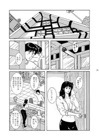 [Atelier Pinpoint (CRACK)] NIGHTFLY vol.1 DAY DREAMIN' (Cat's Eye)