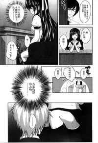 [Utano] Onii-chan to Akarui Kinshin Keikaku | 與哥哥兩情相悅的近親計畫 [Chinese]