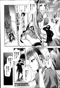 [Jakou Nezumi] Android wa H na Yume wo Miru ka? Ch.1-3