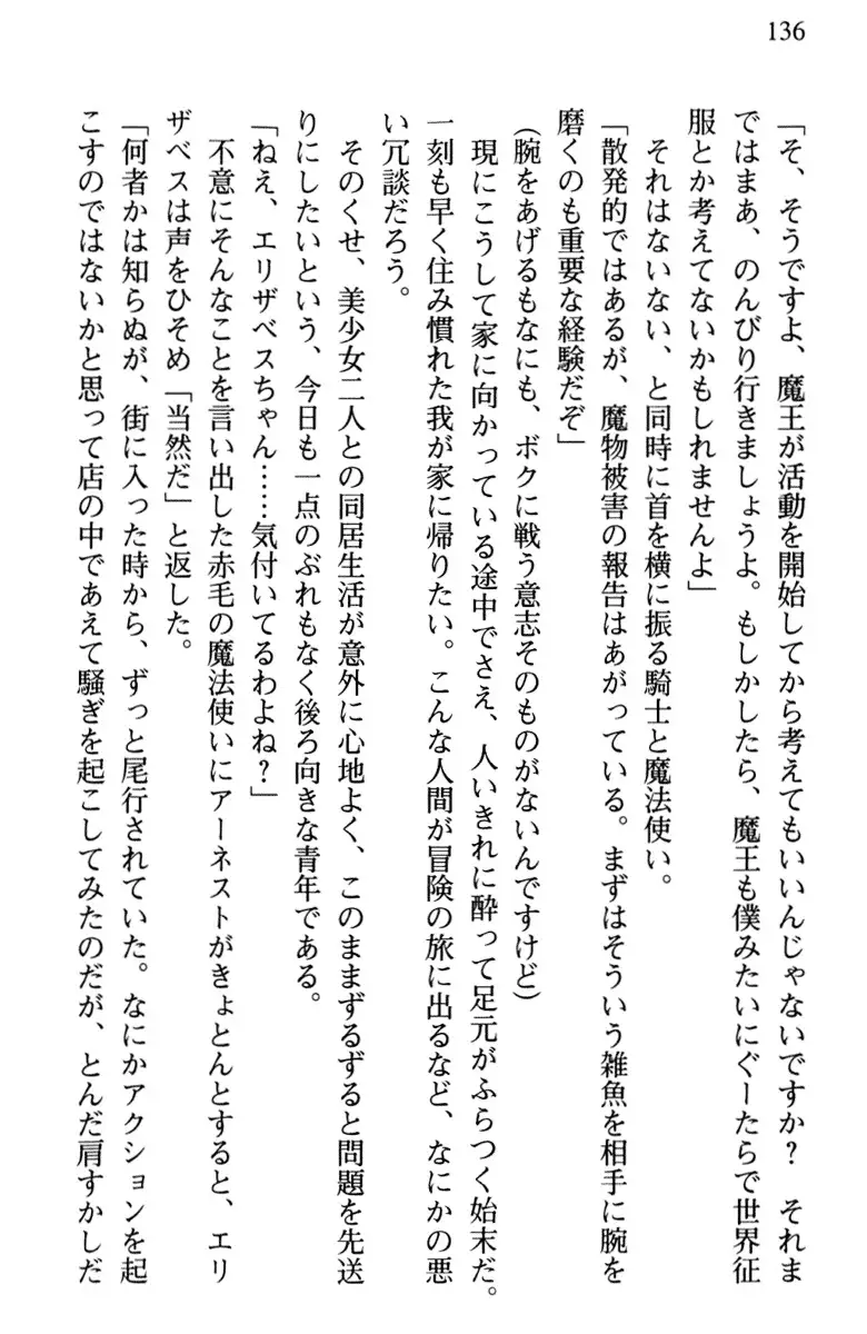 Hikikomori Yuusha no Tame ni Bishoujo Party ga Hitohada Nugu You desu