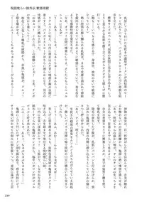 [Rusty Soul, Alto Seneka] Curse Eater Juso Kuraishi [Chinese]