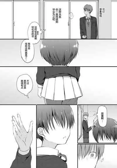 [Nanigawa Rui] Koinutachi no Dilemma - dilemma of puppies (COMIC BAVEL 2020-01) [Chinese] [破壳个人汉化] [Digital]