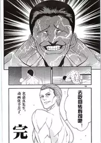 (C86) [Sanbai Kaiouken (ChouNiku, Oniyazu Kakashi, Itou Souichi)] SikoSiko//TINKS (Kenzen Robo Daimidaler) [Chinese] [企鹅帝国汉化组]