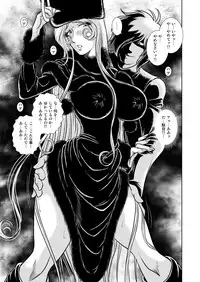 [Kaguya Hime] Chikan Tetsudou 999 (Galaxy Express 999) [Digital]