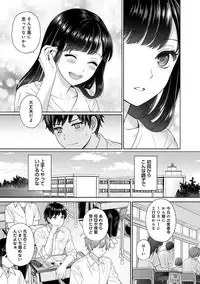 [Yuyama Chika] Sensei to Boku Ch. 1-4