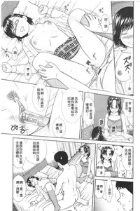 [Mori Takuya] Daijoubu na Hi Dakara - Because it is a safe day [Chinese]