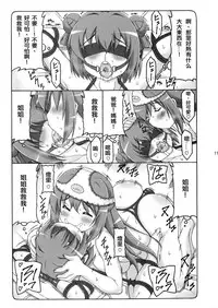 (COMIC1☆7) [Abarenbow Tengu (Izumi Yuujiro)] FutaYuri (YuruYuri) [Chinese] [沒有漢化]