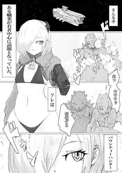 Public restrooms for aliens only