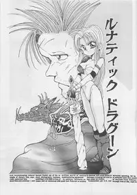 [RANDY RHOADS] CRISTALLE