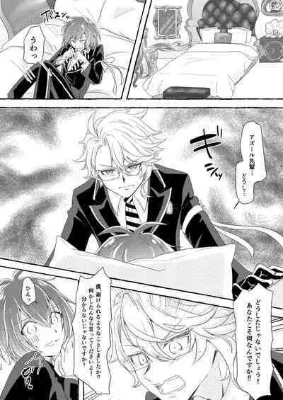 Boku wa Anata ga Hoshikute Tamaranai