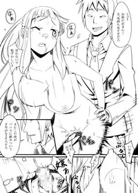 [Harumi Takuzo] ソウルイーターノット (Soul Eater Not!)