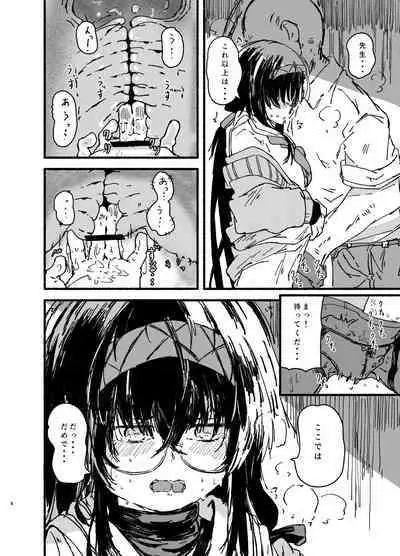 Ui o Isshoukenmei Kawaigaru