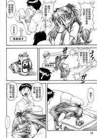 (C67) [TENGU NO TSUZURA (Kuro Tengu)] Asuka Trial (Neon Genesis Evangelion) [Chinese] [surely個人漢化]