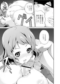 [Doku Tonkotsu Niku Dorei (Tanohito)] Houtarou ga Houtarou nanoka Kininaru Chitanda-san no Hanashi (Hyouka) [Digital]