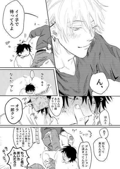 [Nicotine Patch (Noya)] Anta to Sake ga Nomitai (Hypnosis Mic) [Digital]