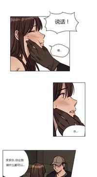 [Ramjak] Atonement Camp Ch.0-38 (Chinese)