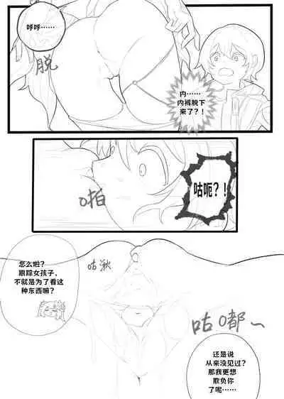 [-Bingmai-] Hanabi-How to talk to the dwarf (honkai star rail)